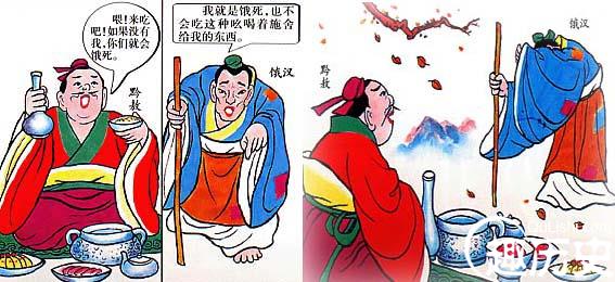 嗟来之食的故事